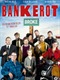 Remake Bankerot krijgt nieuwe titel