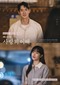 The Interest Of Love (Koreaans) (Netflix)