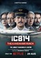 IC 814: The Kandahar Hijack (Netflix)