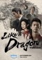 Like A Dragon: Yakuza (Amazon Prime Video)