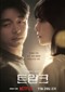 The Trunk (Zuid-Koreaans) (Netflix)